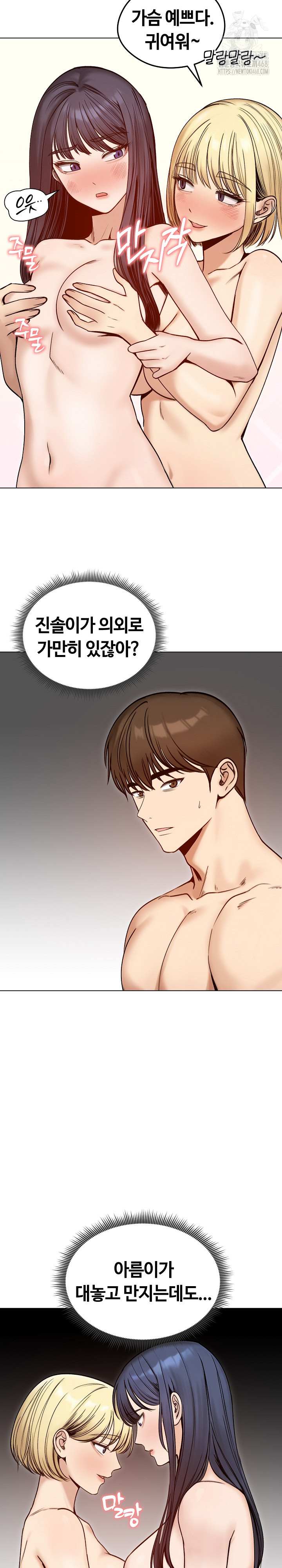 Runaway Wife Raw Chapter 48 - Page 22