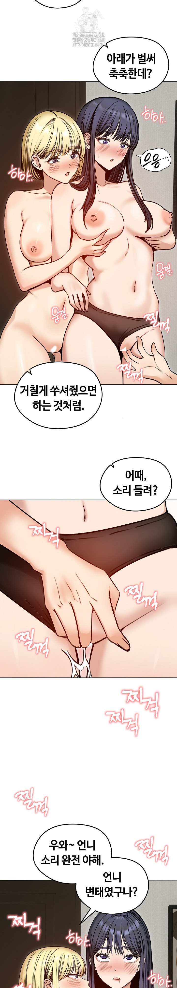 Runaway Wife Raw Chapter 48 - Page 25