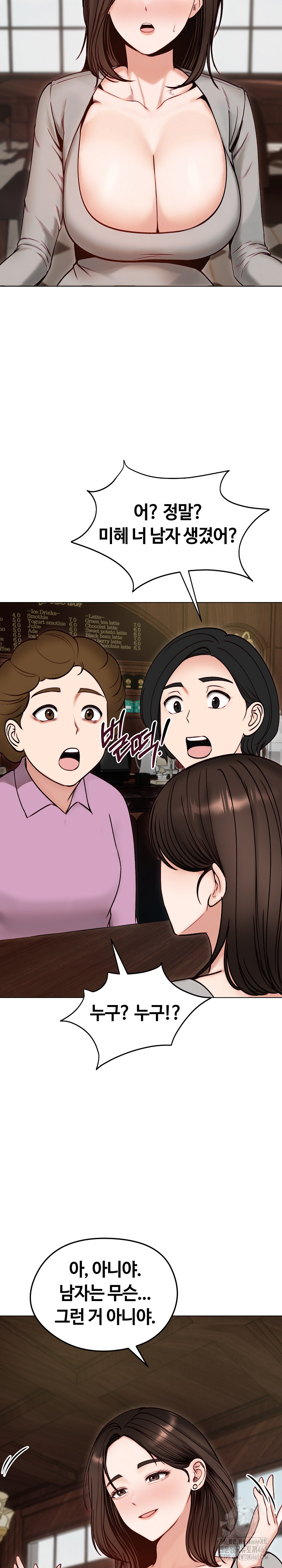 Runaway Wife Raw Chapter 49 - Page 4