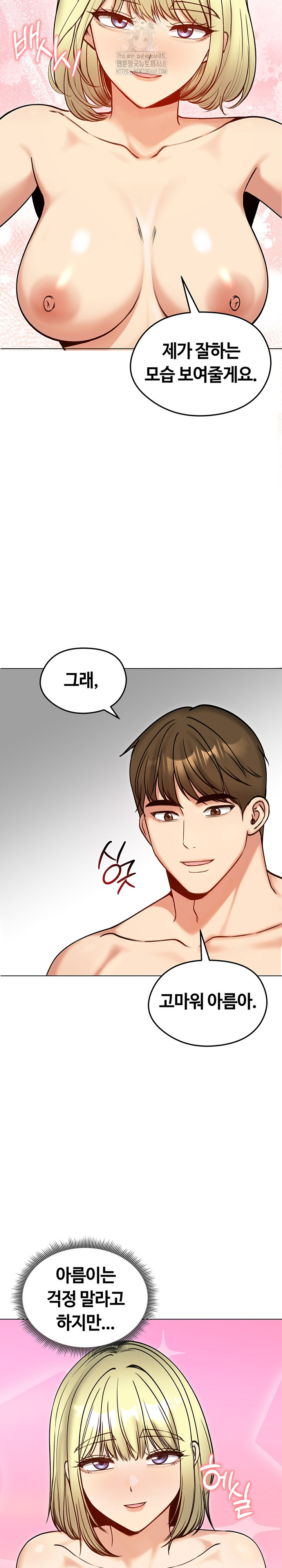 Runaway Wife Raw Chapter 50 - Page 26