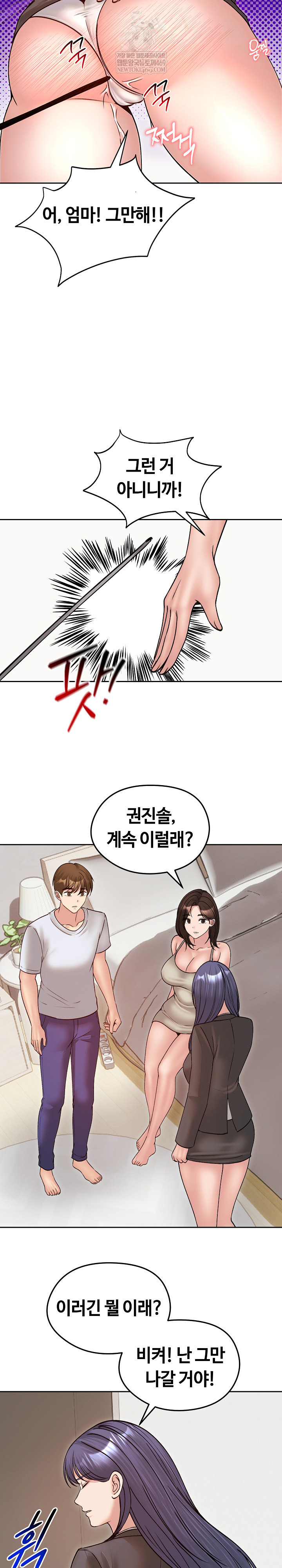 Runaway Wife Raw Chapter 53 - Page 7