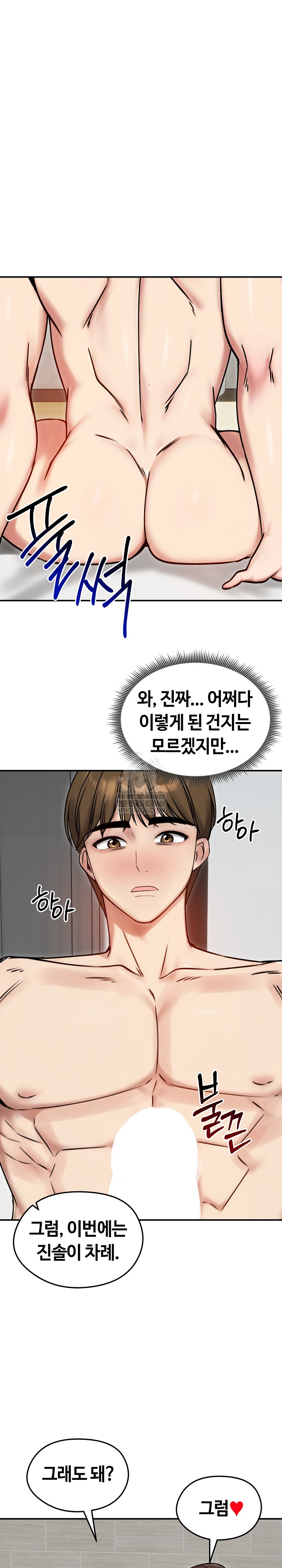 Runaway Wife Raw Chapter 55 - Page 13