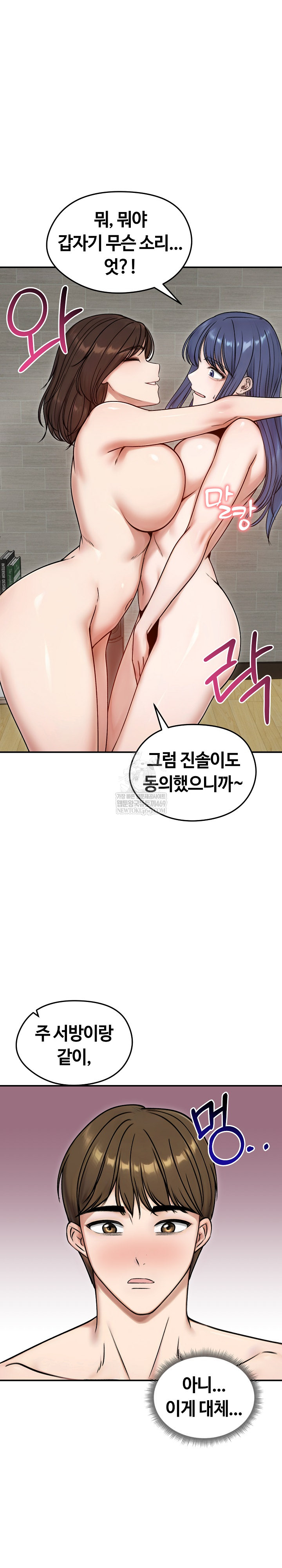 Runaway Wife Raw Chapter 55 - Page 9