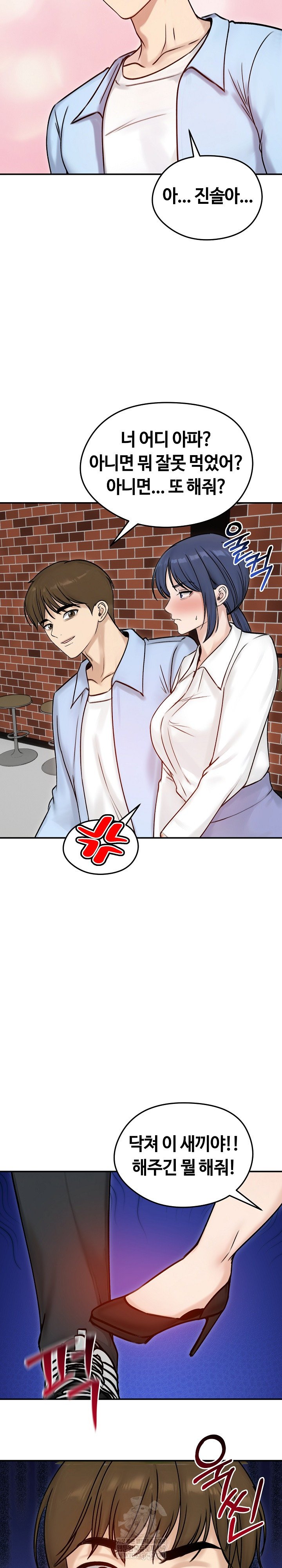 Runaway Wife Raw Chapter 56 - Page 20