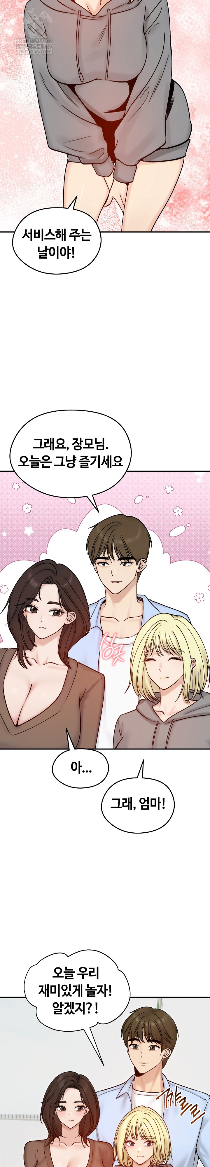 Runaway Wife Raw Chapter 56 - Page 30