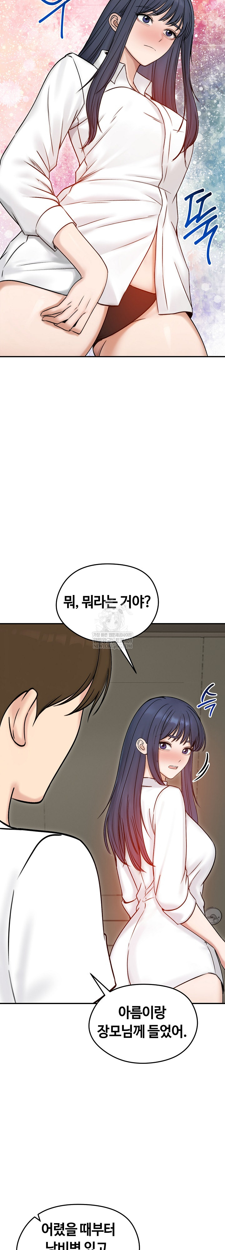 Runaway Wife Raw Chapter 56 - Page 8