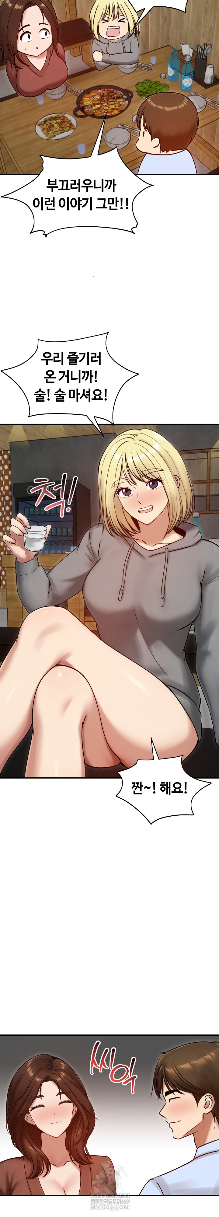 Runaway Wife Raw Chapter 57 - Page 10