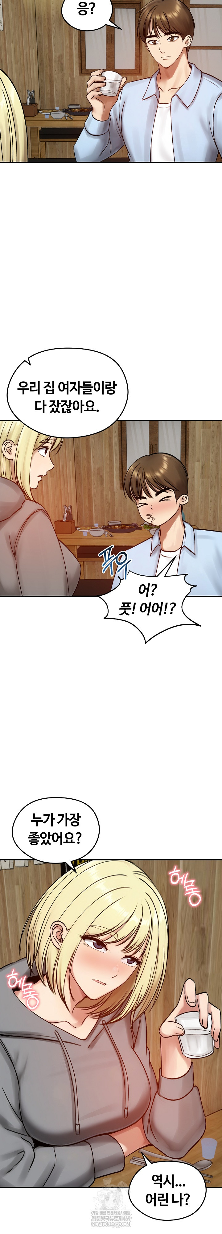 Runaway Wife Raw Chapter 57 - Page 12
