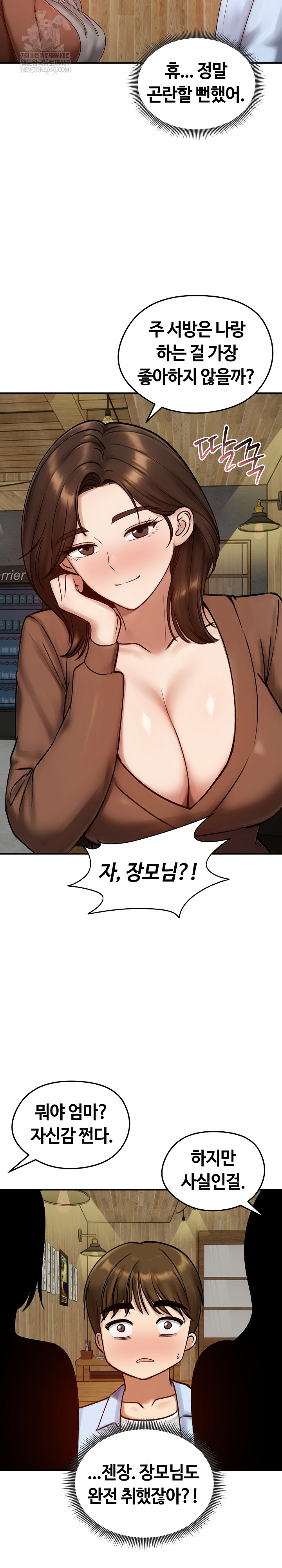 Runaway Wife Raw Chapter 57 - Page 14
