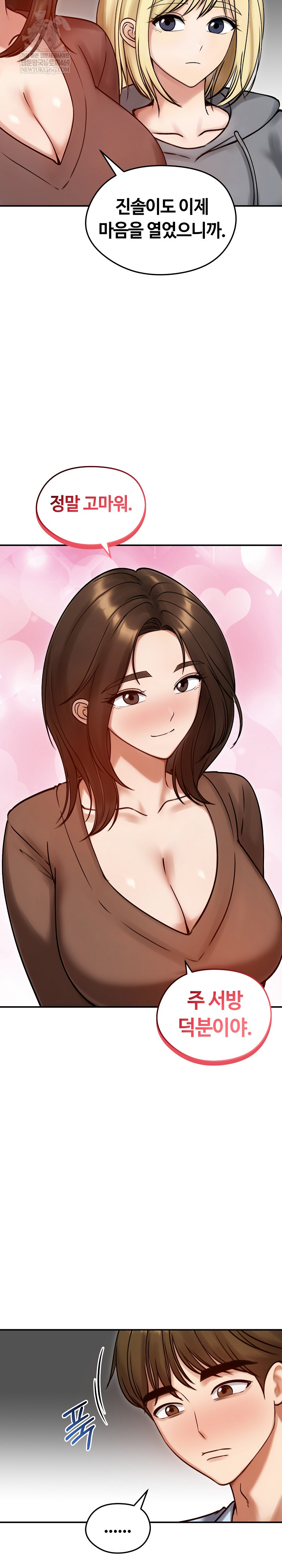 Runaway Wife Raw Chapter 57 - Page 7