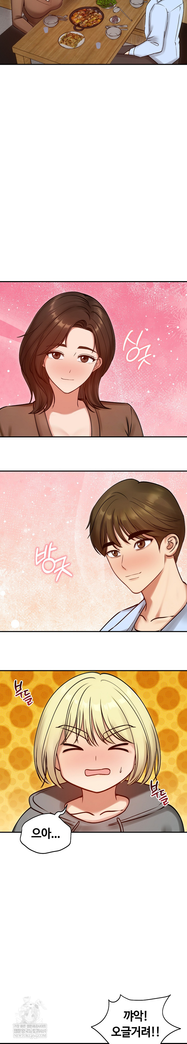 Runaway Wife Raw Chapter 57 - Page 9