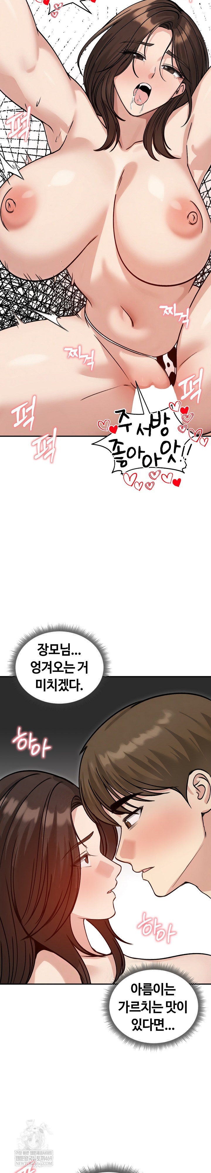 Runaway Wife Raw Chapter 59 - Page 11