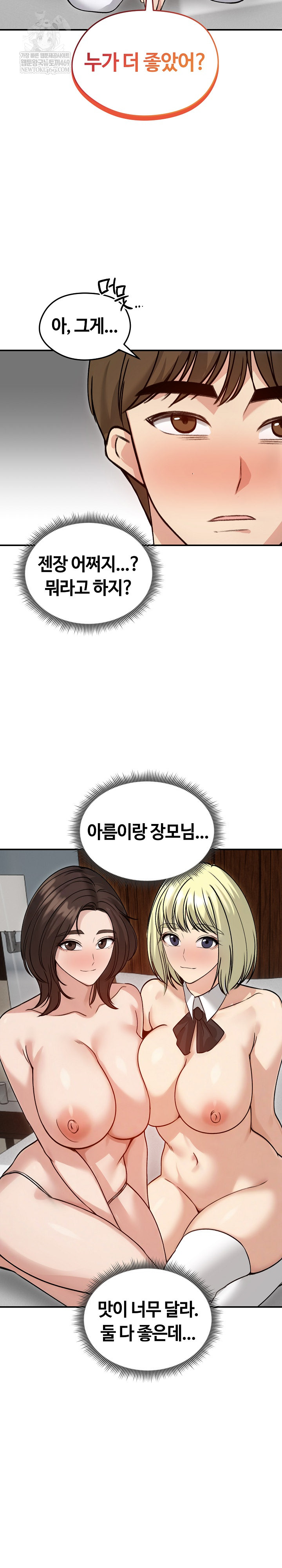 Runaway Wife Raw Chapter 59 - Page 18