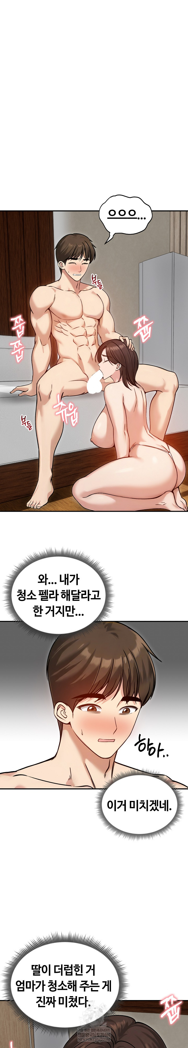 Runaway Wife Raw Chapter 59 - Page 2