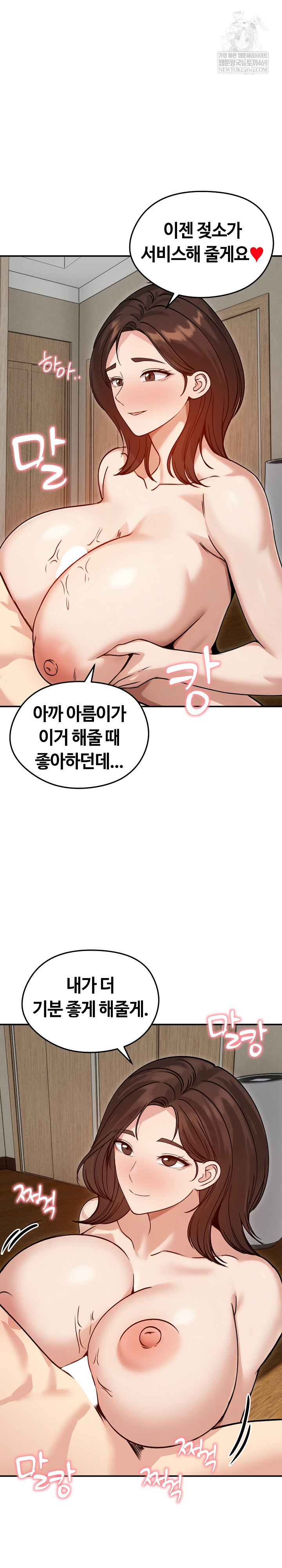 Runaway Wife Raw Chapter 59 - Page 5