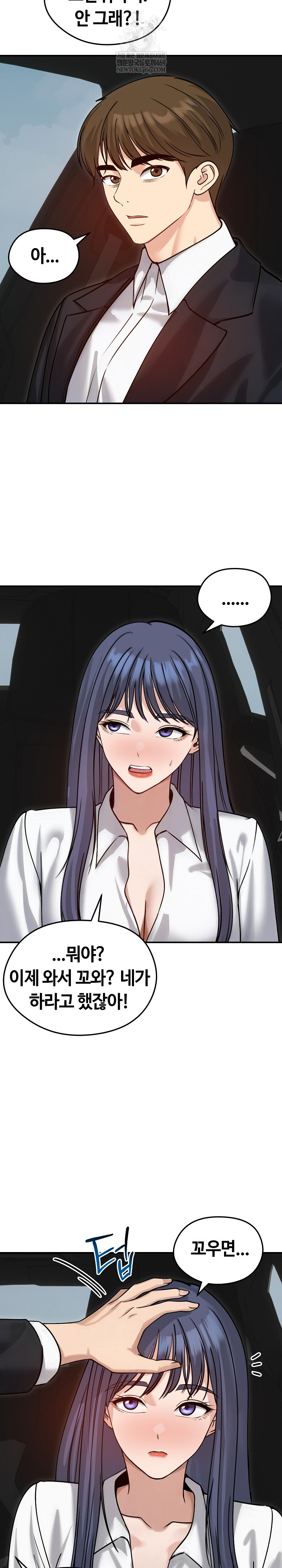 Runaway Wife Raw Chapter 60 - Page 13