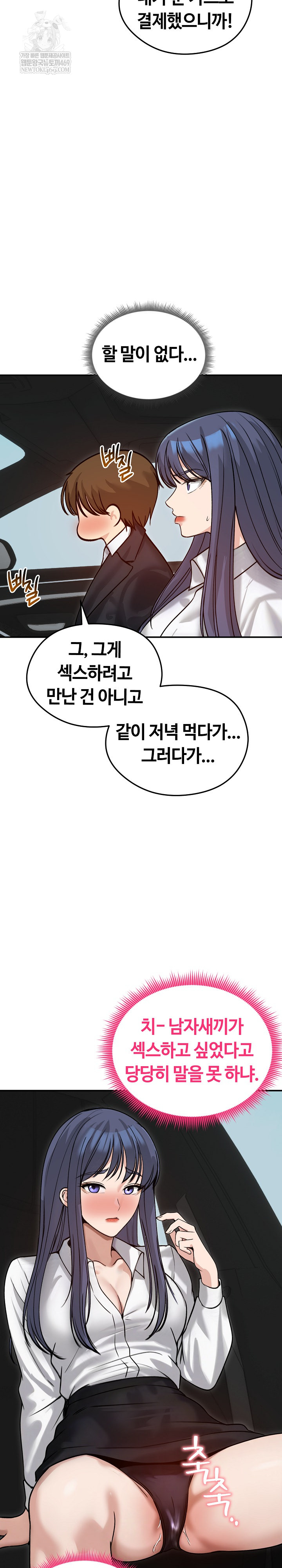 Runaway Wife Raw Chapter 60 - Page 16