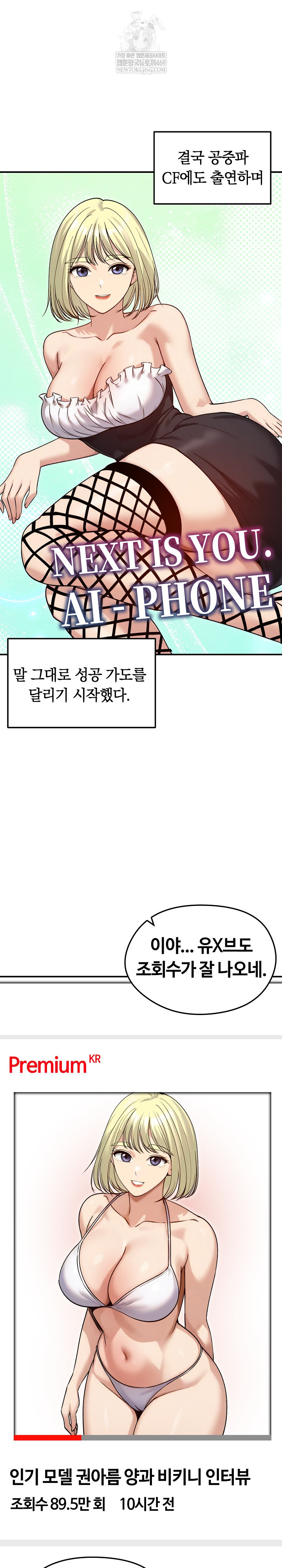 Runaway Wife Raw Chapter 60 - Page 3