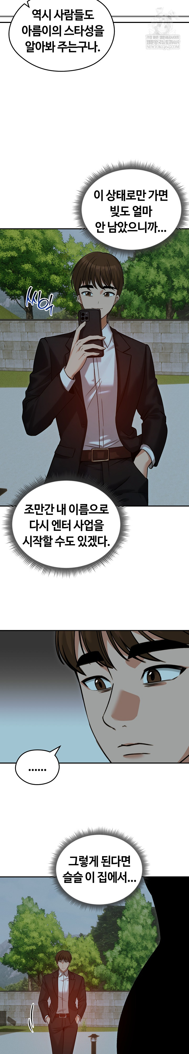 Runaway Wife Raw Chapter 60 - Page 4