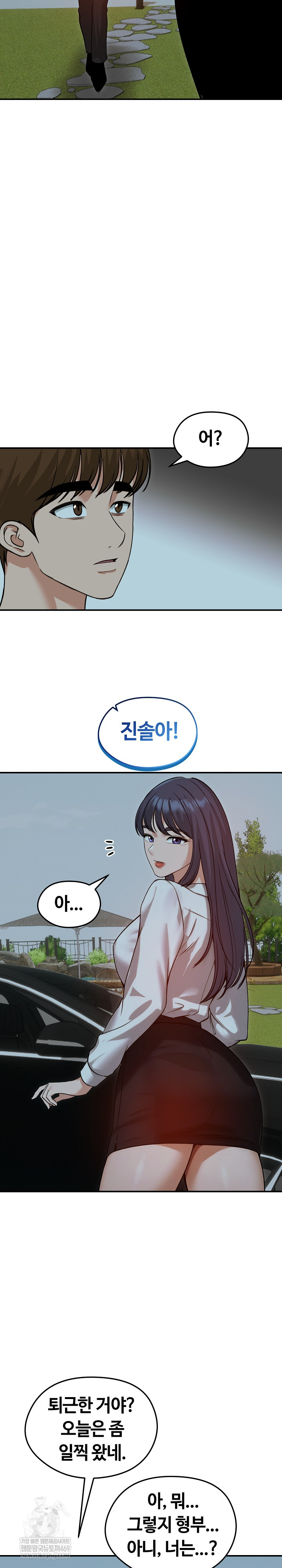 Runaway Wife Raw Chapter 60 - Page 5