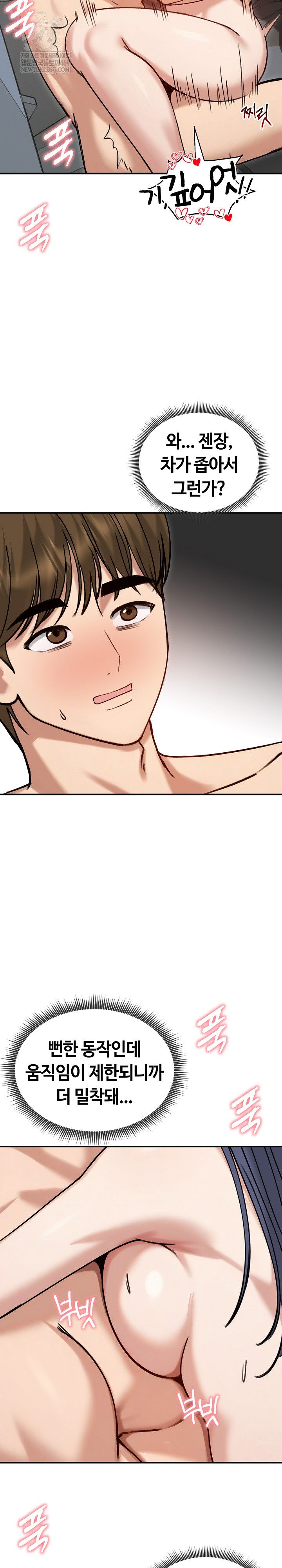 Runaway Wife Raw Chapter 61 - Page 11