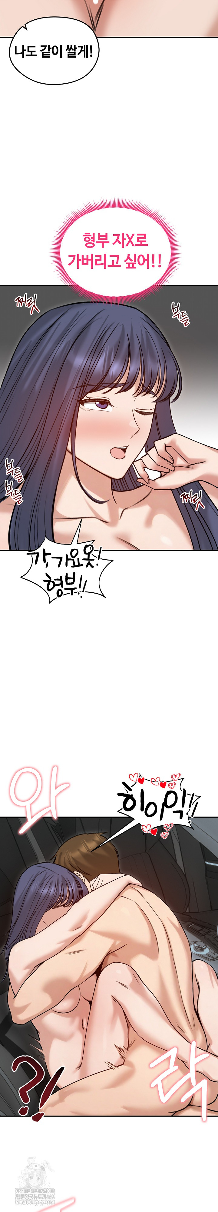 Runaway Wife Raw Chapter 61 - Page 17