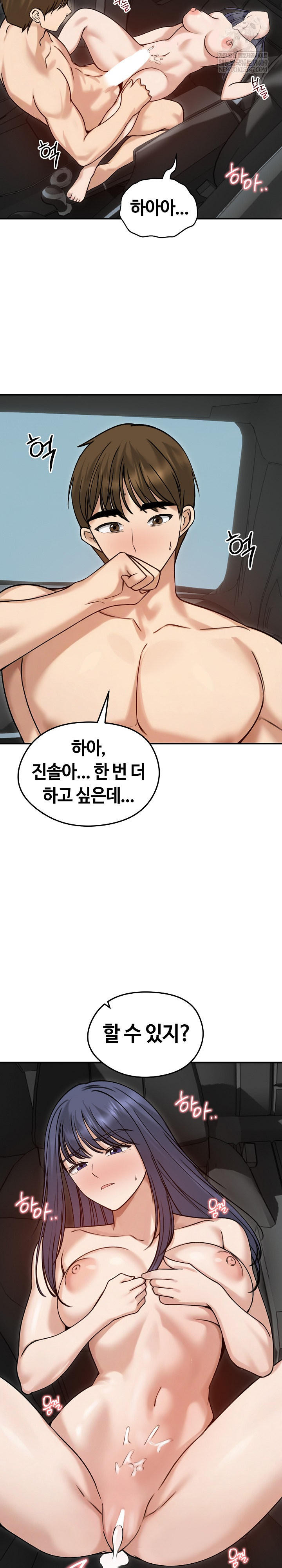 Runaway Wife Raw Chapter 61 - Page 19