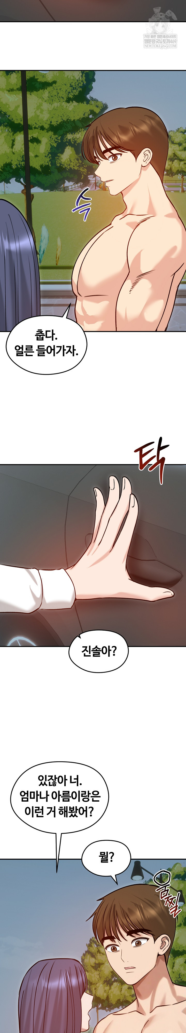 Runaway Wife Raw Chapter 61 - Page 25