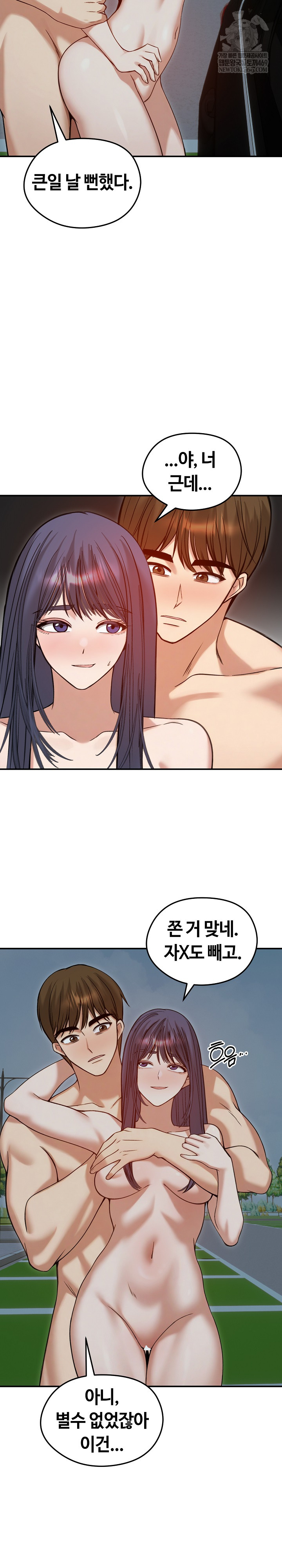 Runaway Wife Raw Chapter 62 - Page 14