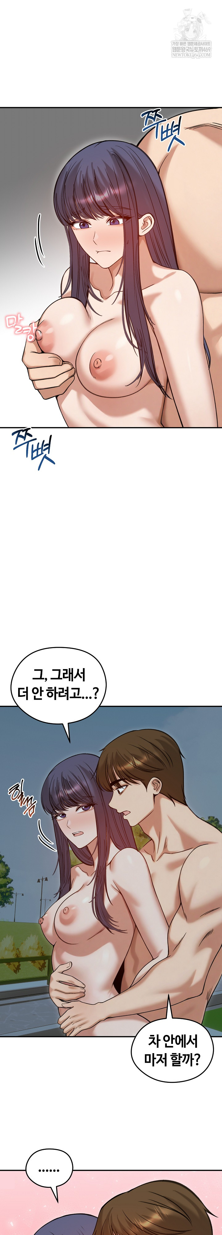 Runaway Wife Raw Chapter 62 - Page 15