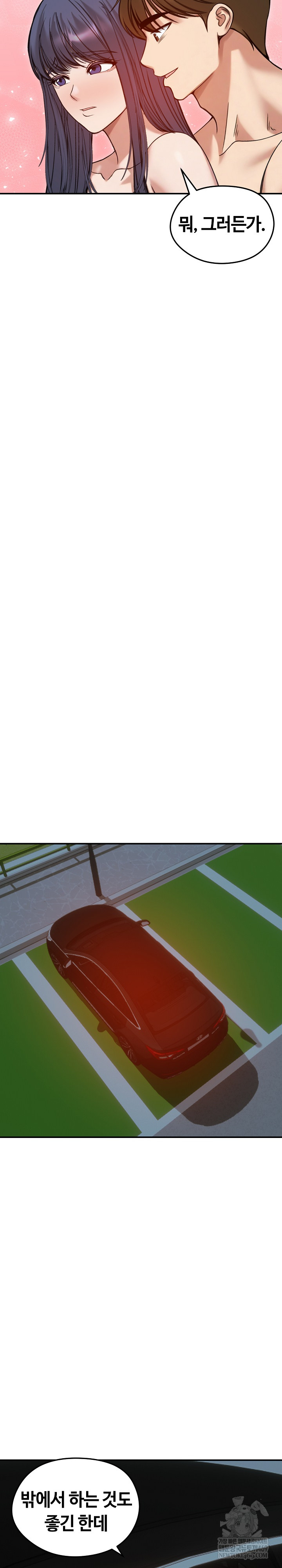 Runaway Wife Raw Chapter 62 - Page 16