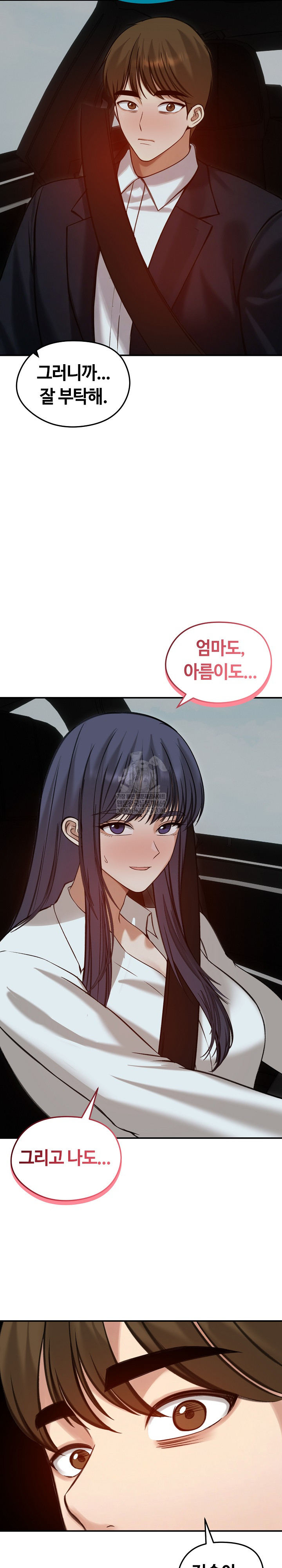 Runaway Wife Raw Chapter 62 - Page 25