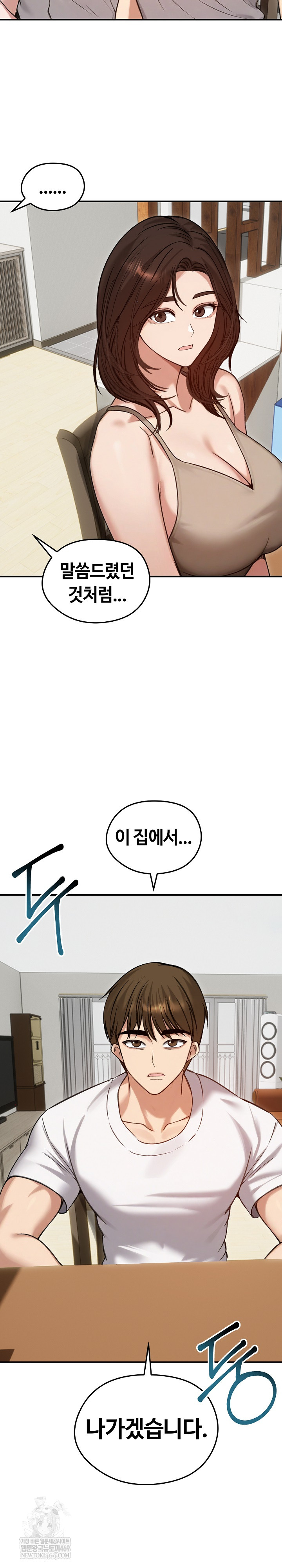 Runaway Wife Raw Chapter 62 - Page 30