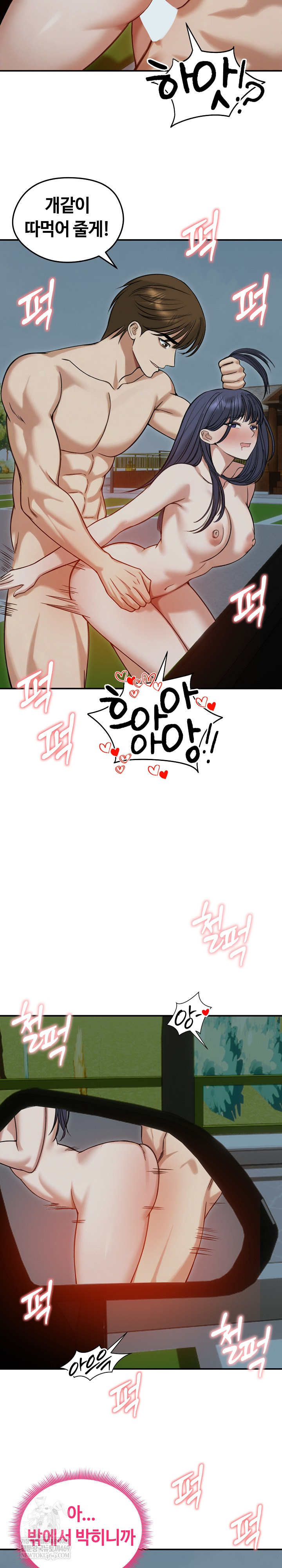 Runaway Wife Raw Chapter 62 - Page 6