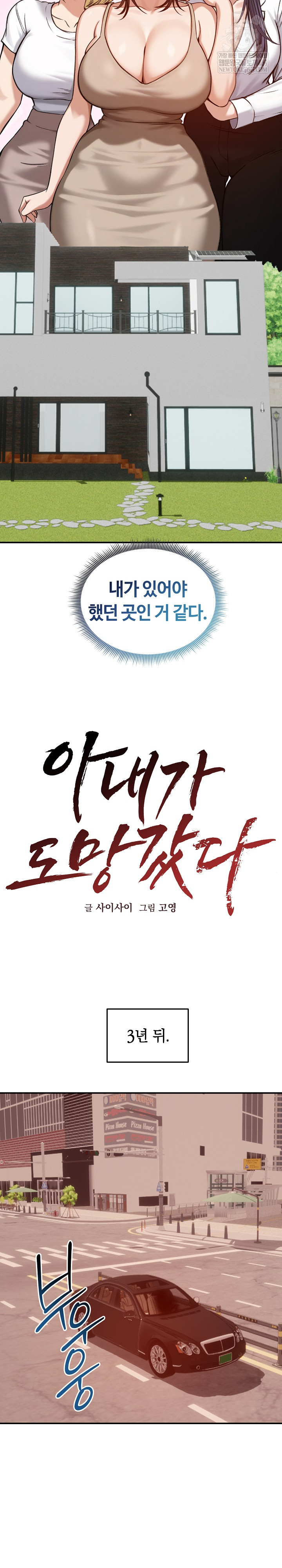 Runaway Wife Raw Chapter 63 - Page 17