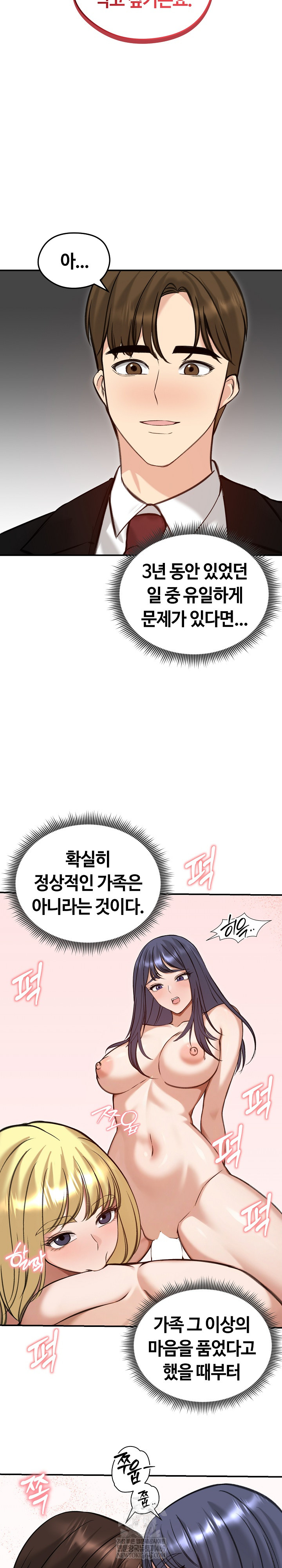 Runaway Wife Raw Chapter 63 - Page 27