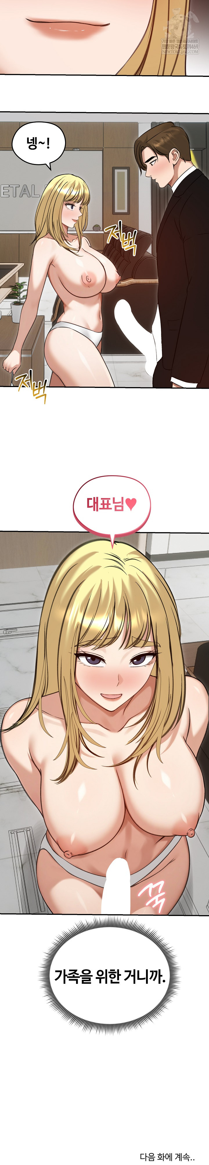 Runaway Wife Raw Chapter 63 - Page 30