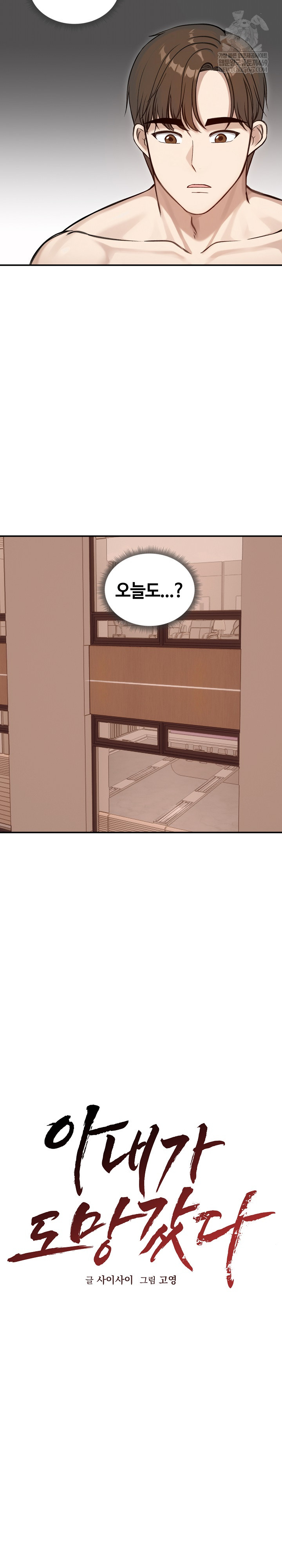 Runaway Wife Raw Chapter 64 - Page 13