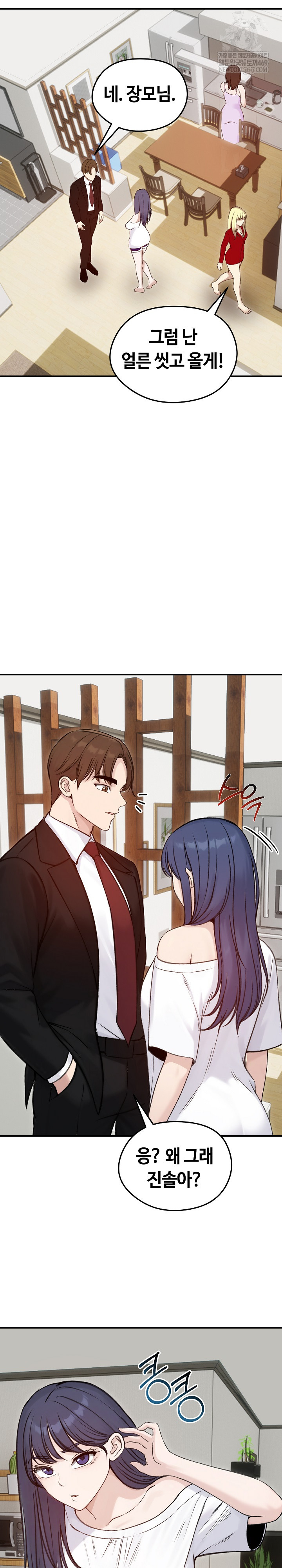 Runaway Wife Raw Chapter 64 - Page 15