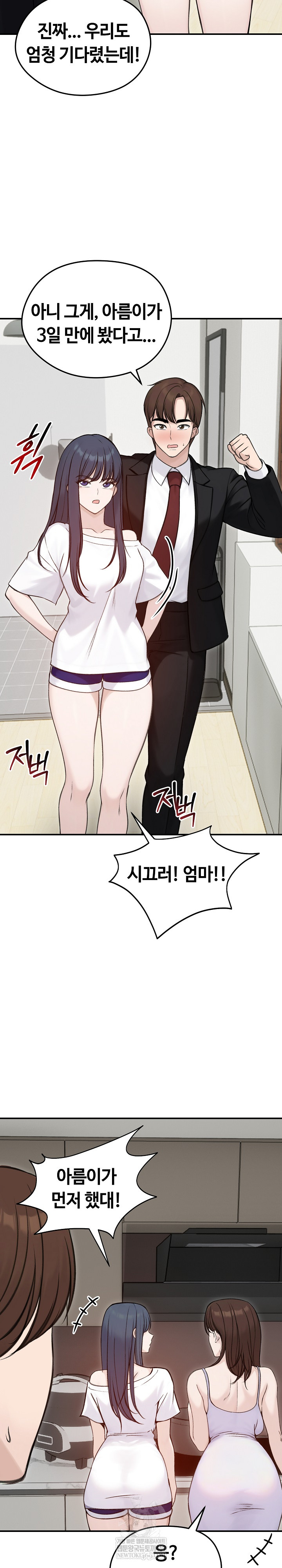 Runaway Wife Raw Chapter 64 - Page 17