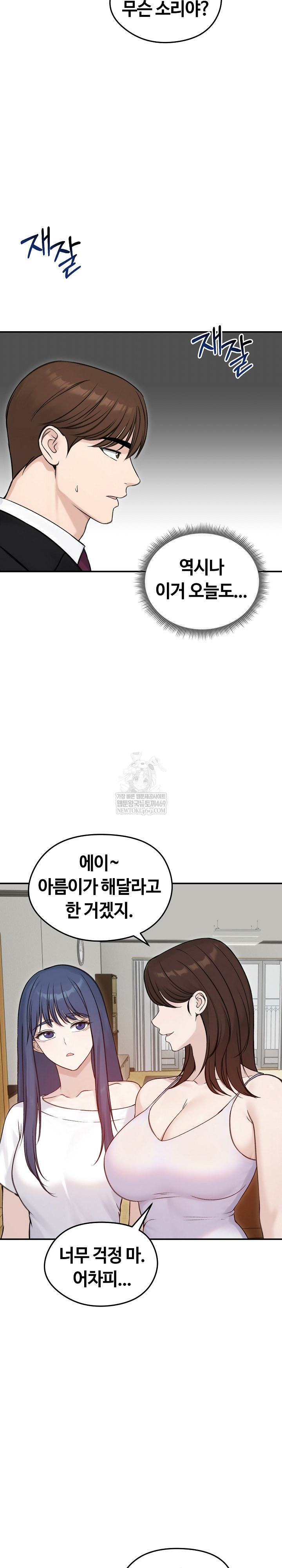 Runaway Wife Raw Chapter 64 - Page 18