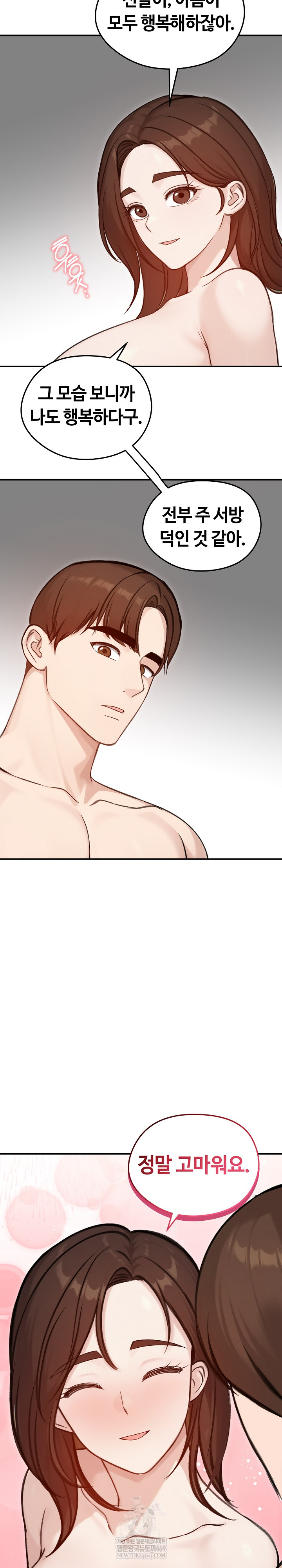 Runaway Wife Raw Chapter 64 - Page 27