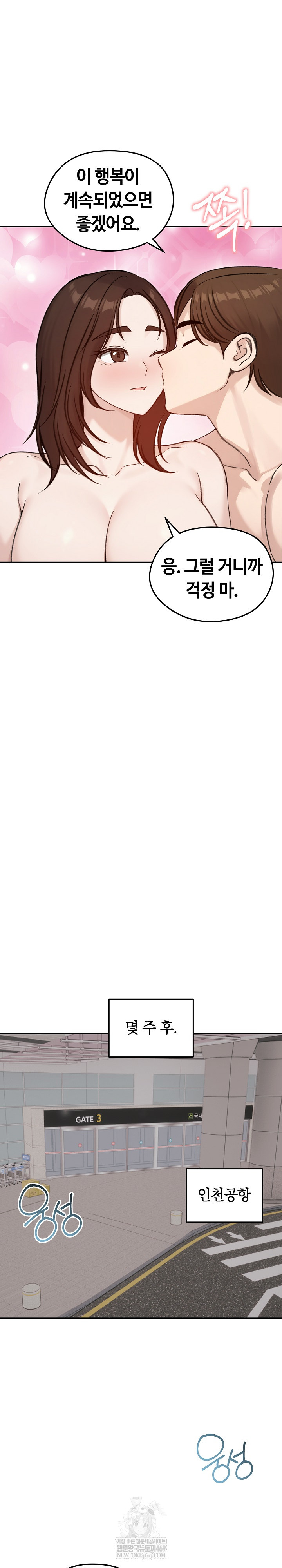 Runaway Wife Raw Chapter 64 - Page 29