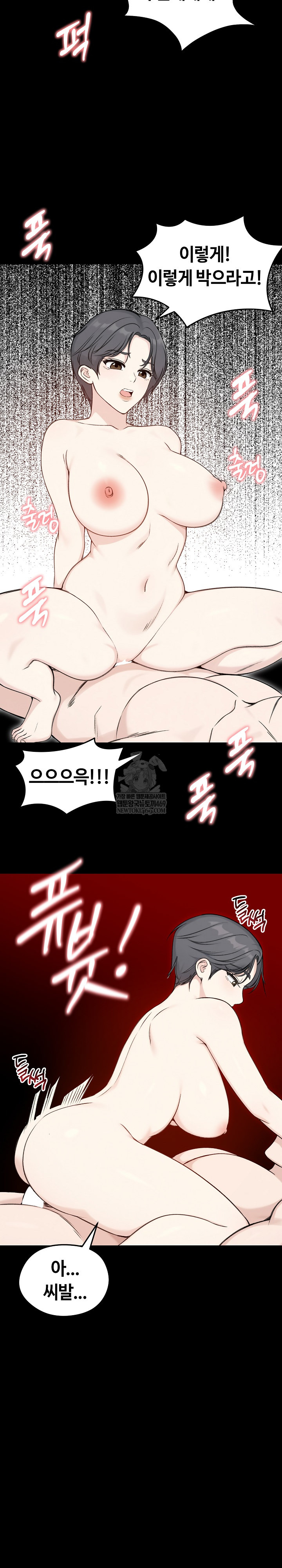 Runaway Wife Raw Chapter 65 - Page 15