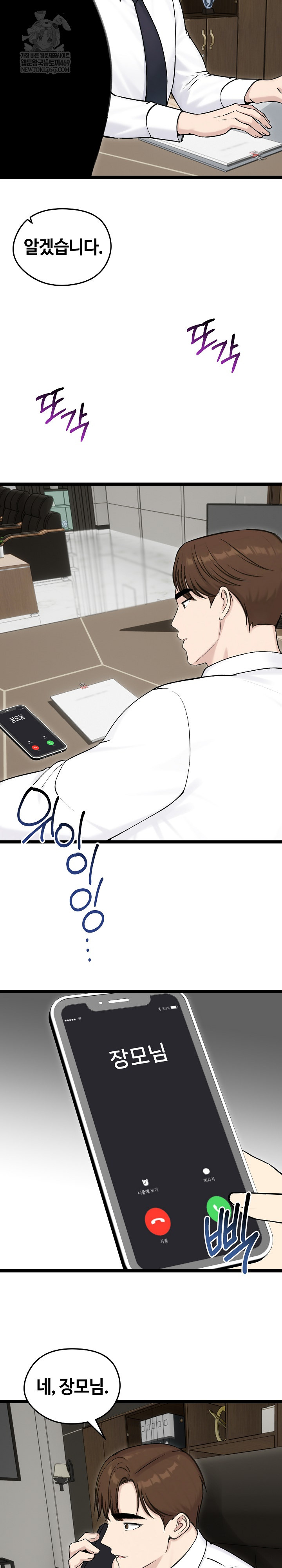 Runaway Wife Raw Chapter 65 - Page 3