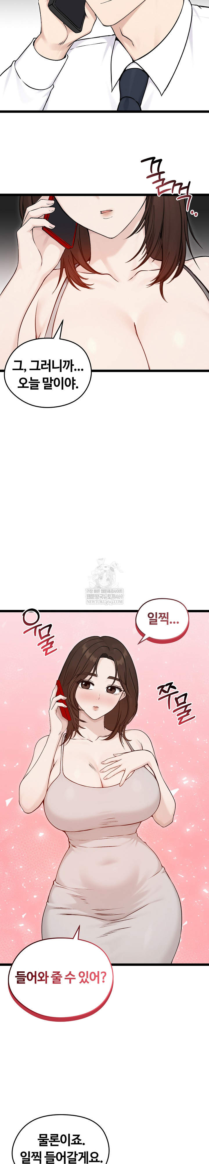 Runaway Wife Raw Chapter 65 - Page 5