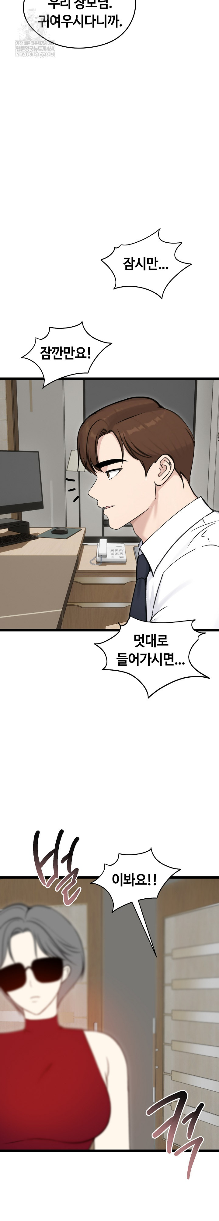 Runaway Wife Raw Chapter 65 - Page 7