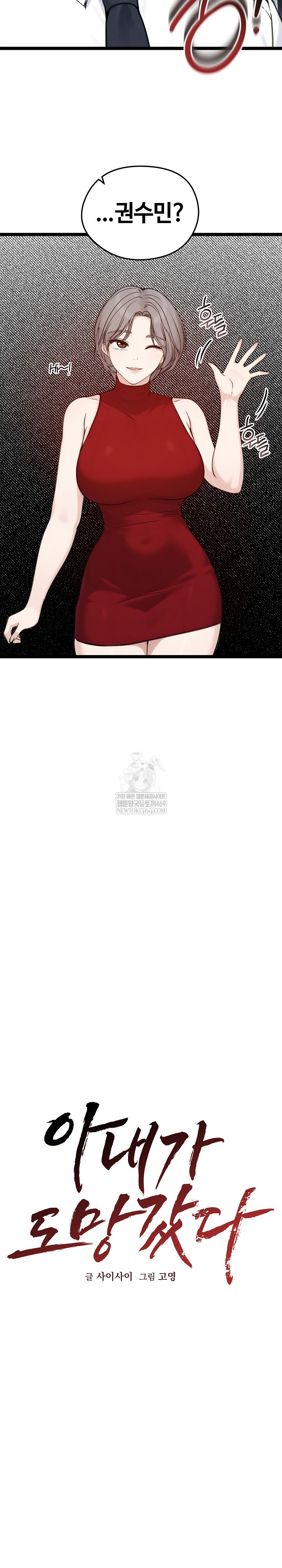 Runaway Wife Raw Chapter 65 - Page 9