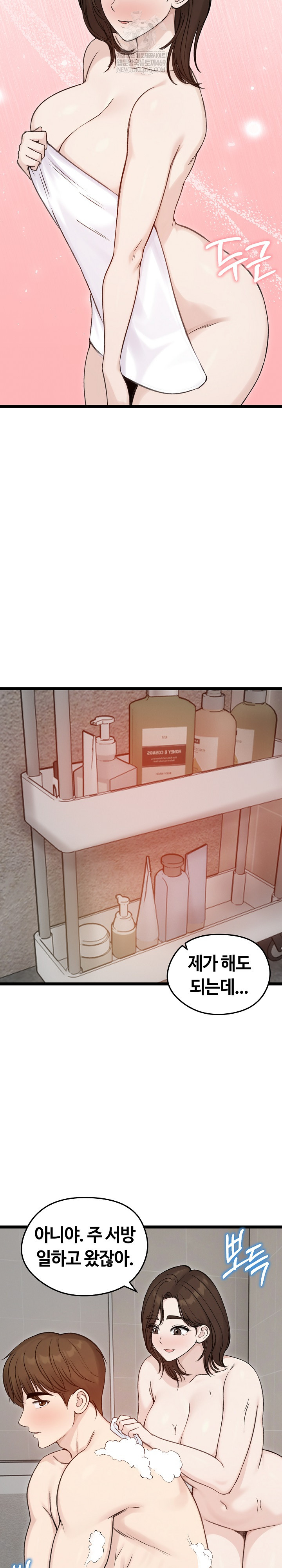 Runaway Wife Raw Chapter 66 - Page 14