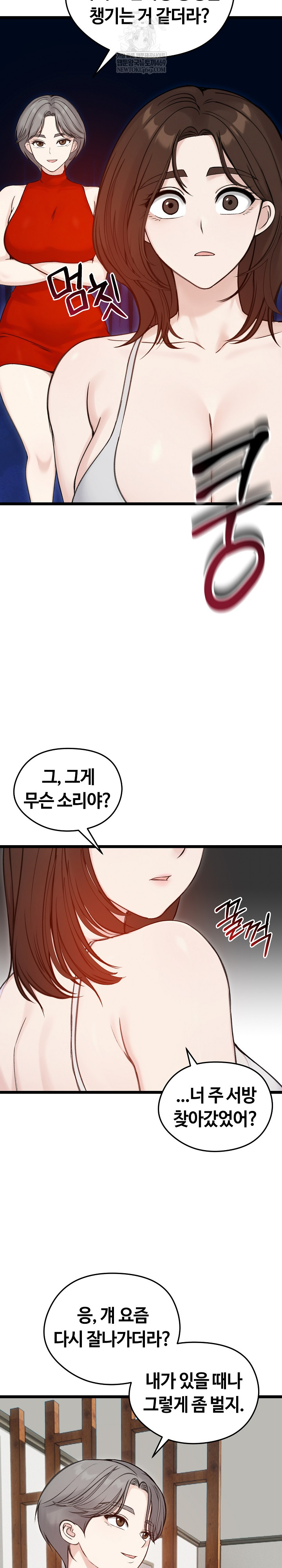 Runaway Wife Raw Chapter 66 - Page 25